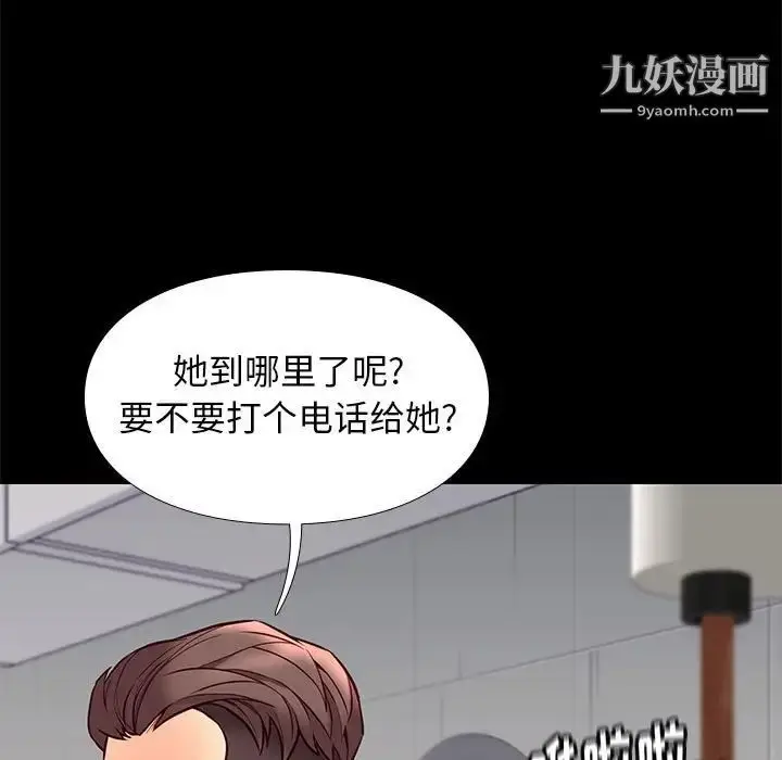 漫画《邂逅》第40话第101张图