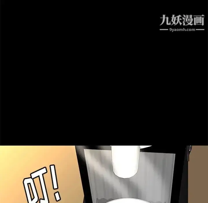 漫画《邂逅》第40话第103张图