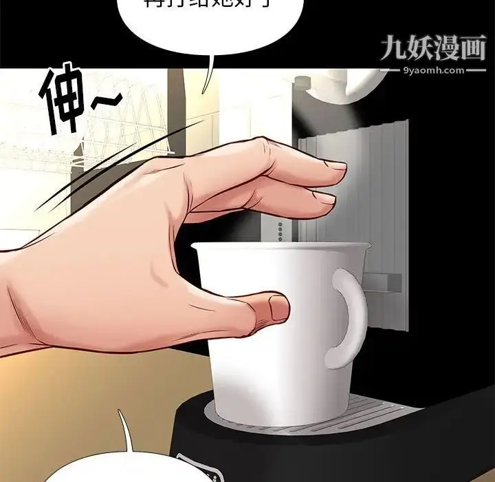 漫画《邂逅》第40话第107张图