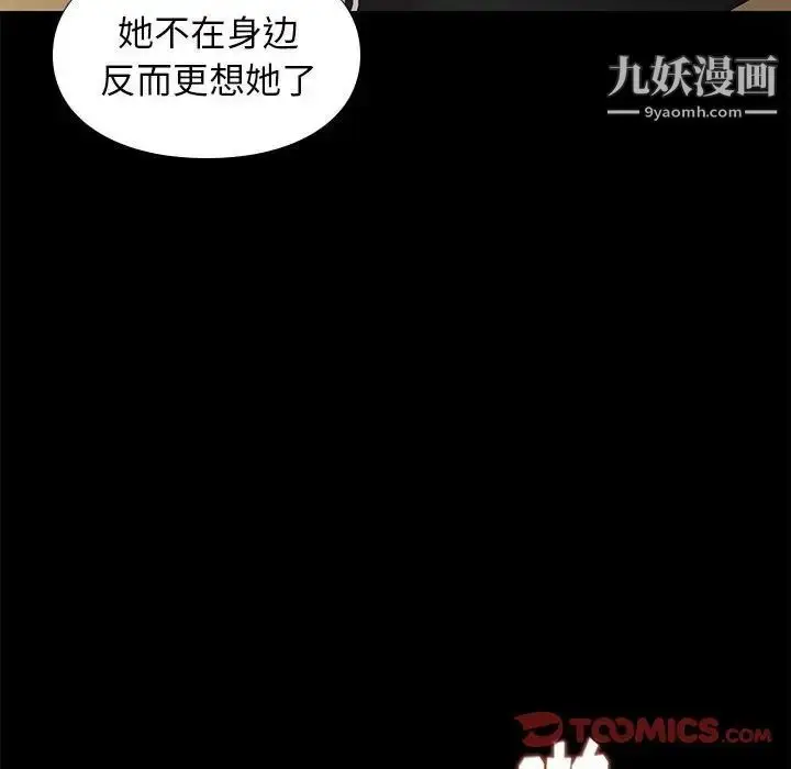 漫画《邂逅》第40话第108张图