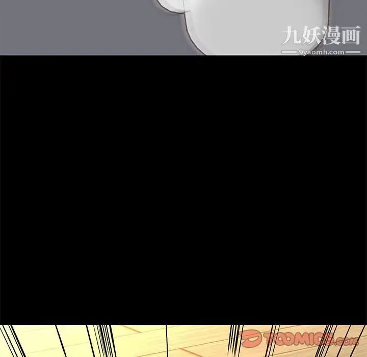 漫画《邂逅》第40话第114张图