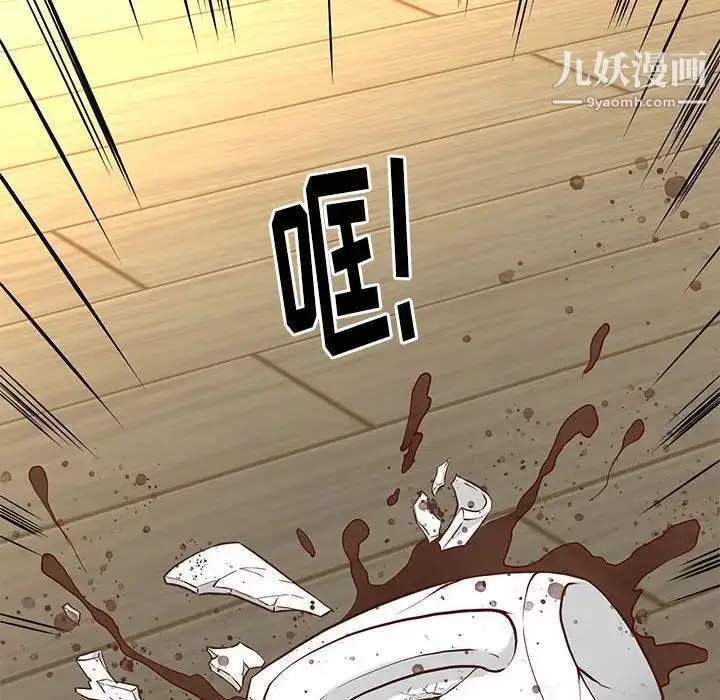 漫画《邂逅》第40话第115张图