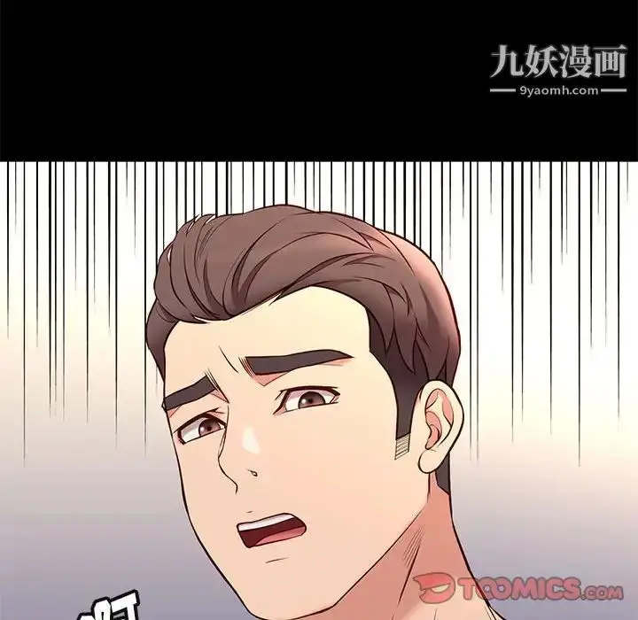漫画《邂逅》第40话第117张图