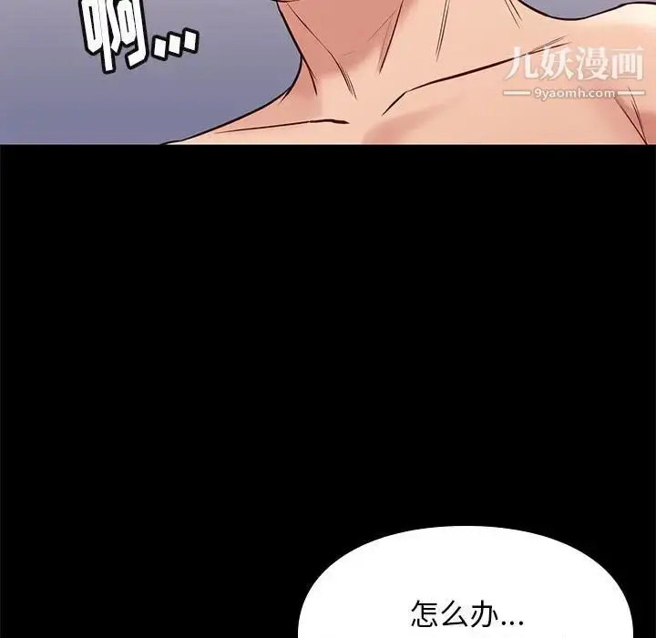 漫画《邂逅》第40话第118张图