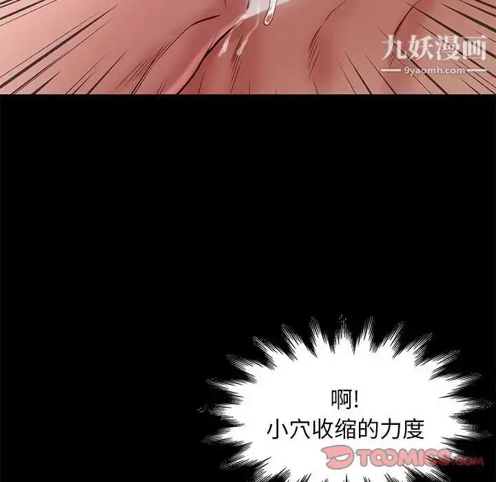 漫画《邂逅》第40话第12张图
