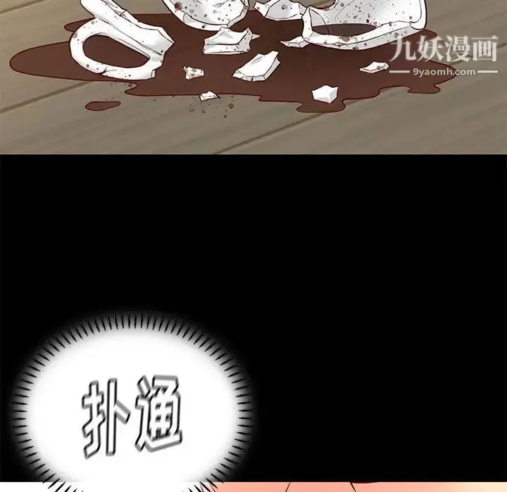 漫画《邂逅》第40话第122张图