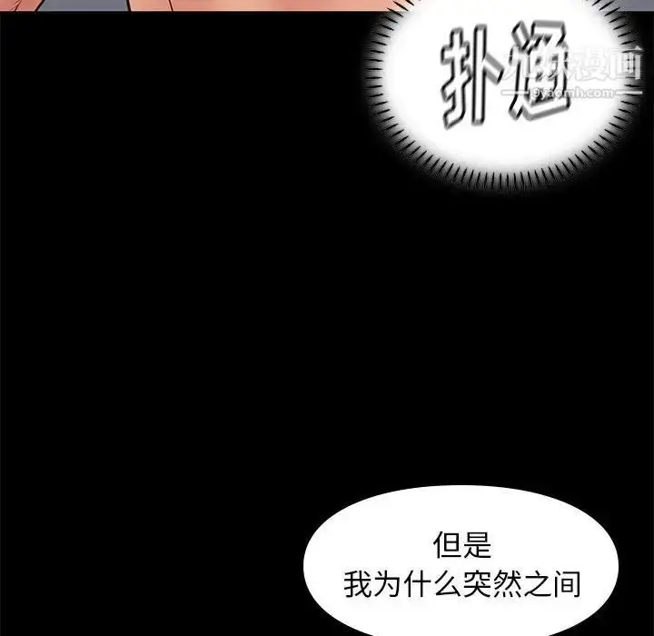漫画《邂逅》第40话第124张图