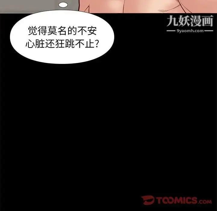 漫画《邂逅》第40话第126张图