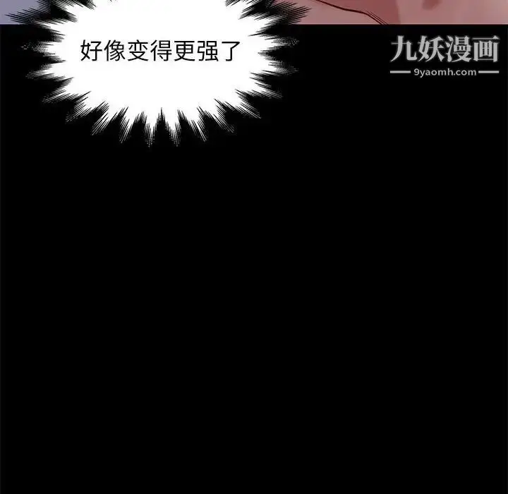 漫画《邂逅》第40话第13张图