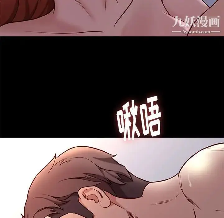 漫画《邂逅》第40话第16张图