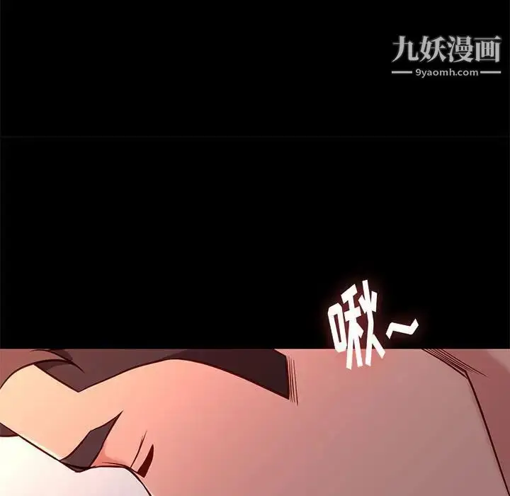 漫画《邂逅》第40话第22张图