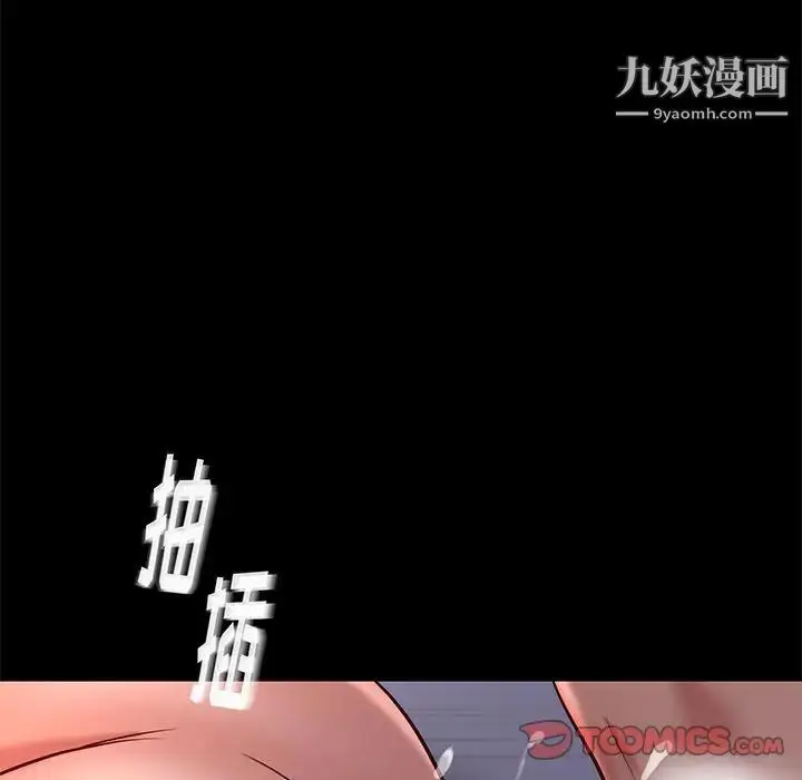 漫画《邂逅》第40话第24张图