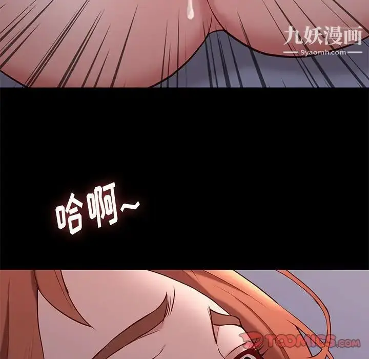 漫画《邂逅》第40话第27张图