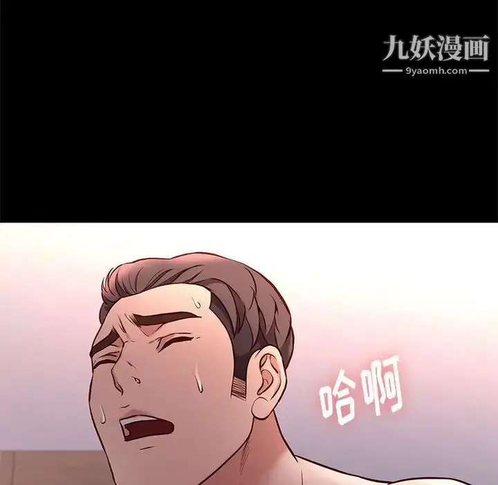 漫画《邂逅》第40话第29张图