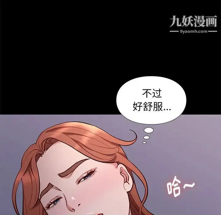 漫画《邂逅》第40话第31张图