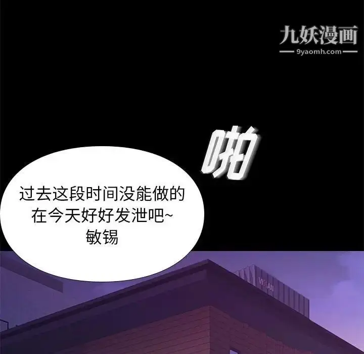 漫画《邂逅》第40话第38张图