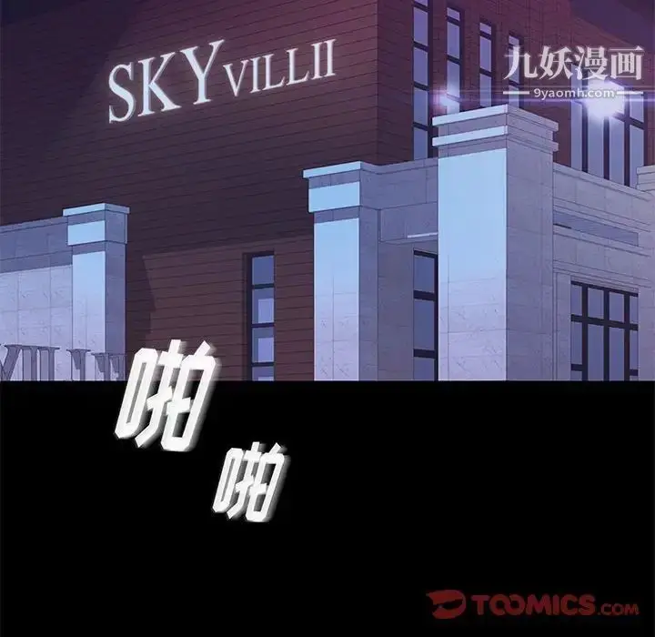 漫画《邂逅》第40话第39张图