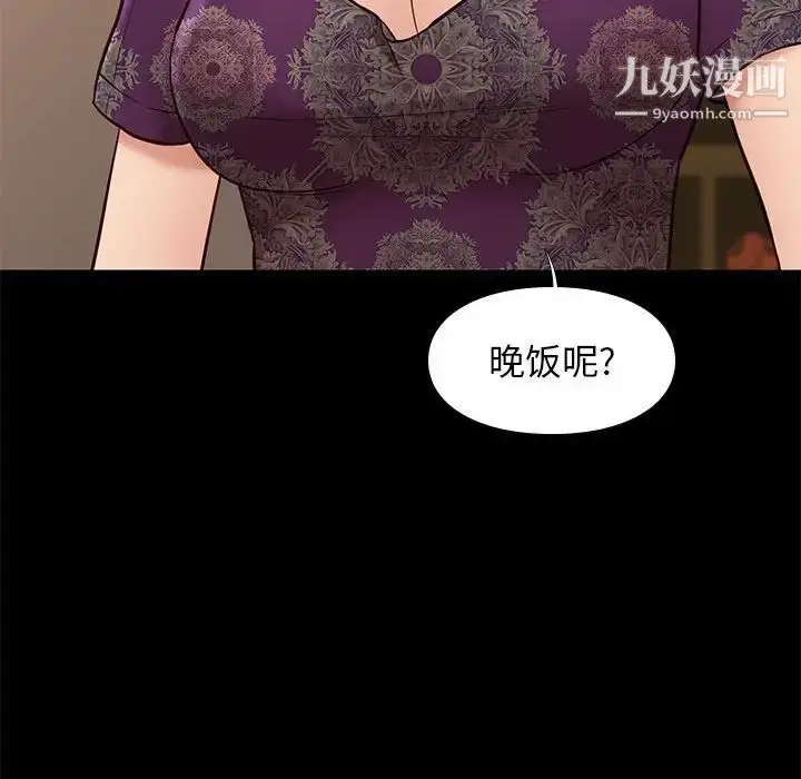 漫画《邂逅》第40话第47张图