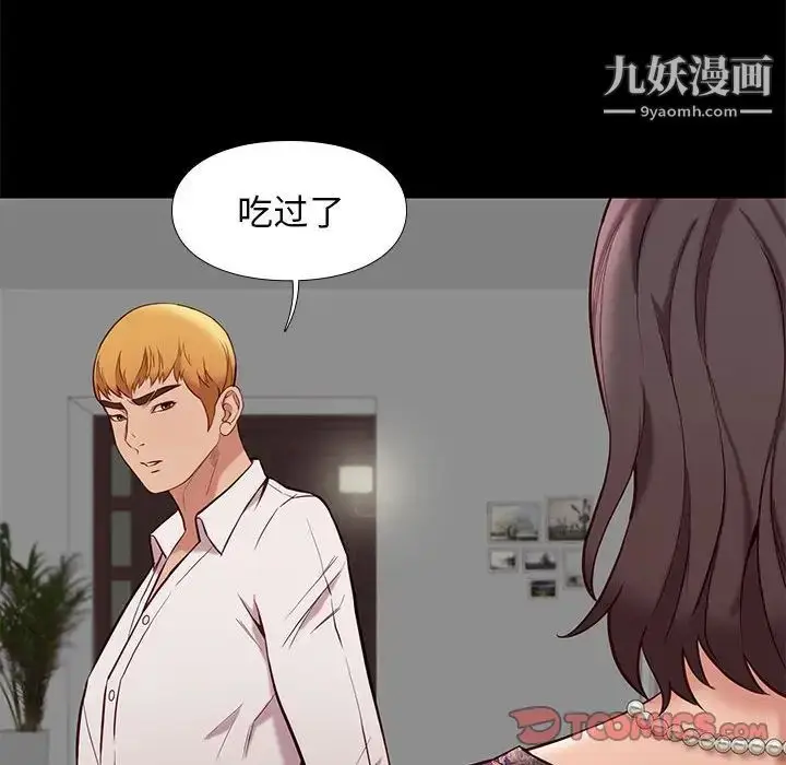 漫画《邂逅》第40话第48张图