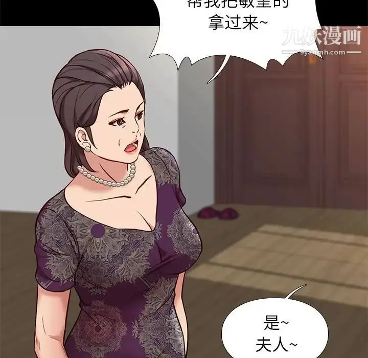 漫画《邂逅》第40话第50张图