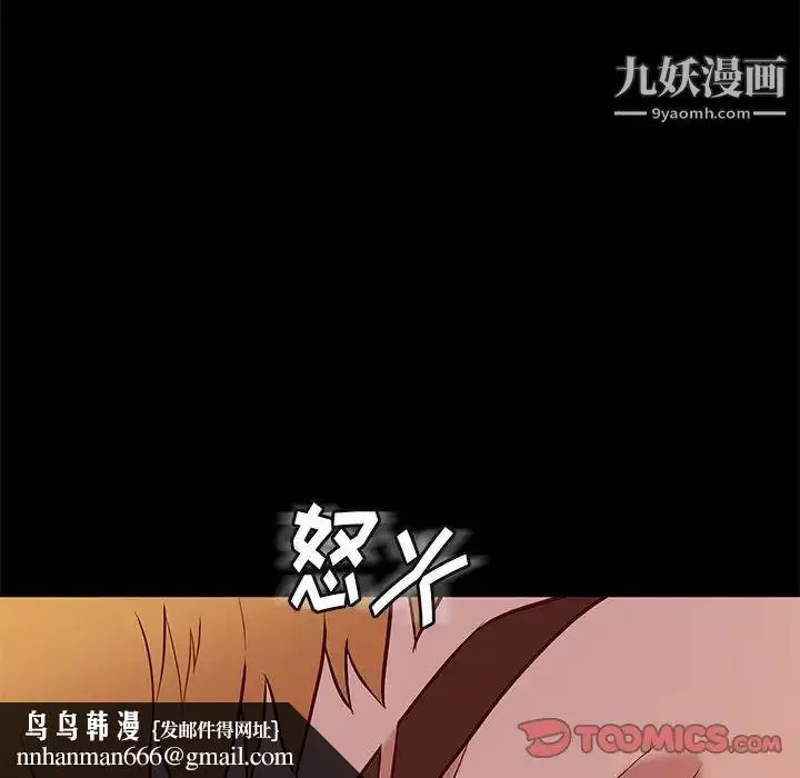 漫画《邂逅》第40话第66张图