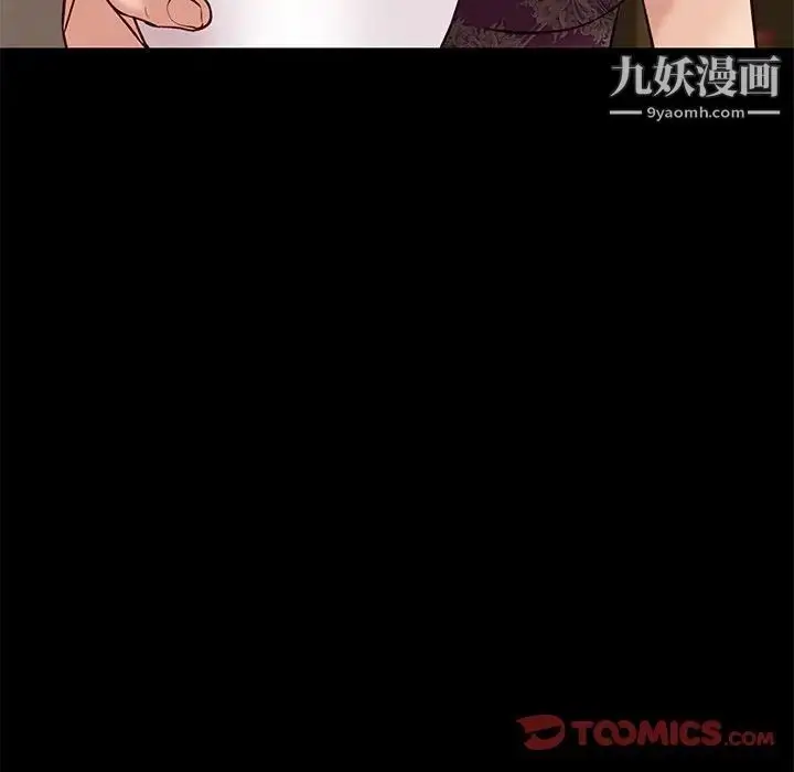 漫画《邂逅》第40话第72张图