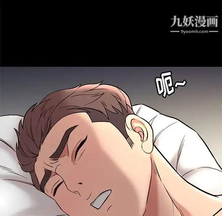 漫画《邂逅》第40话第79张图