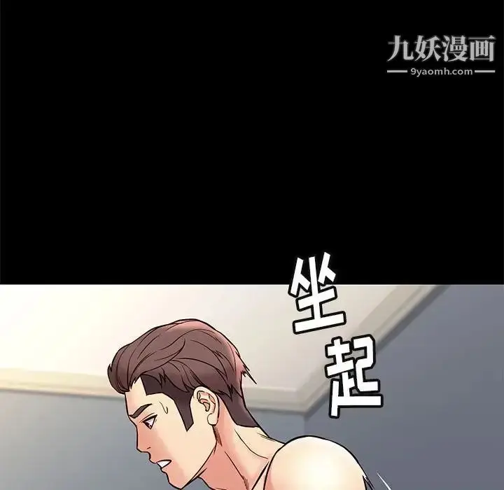 漫画《邂逅》第40话第82张图