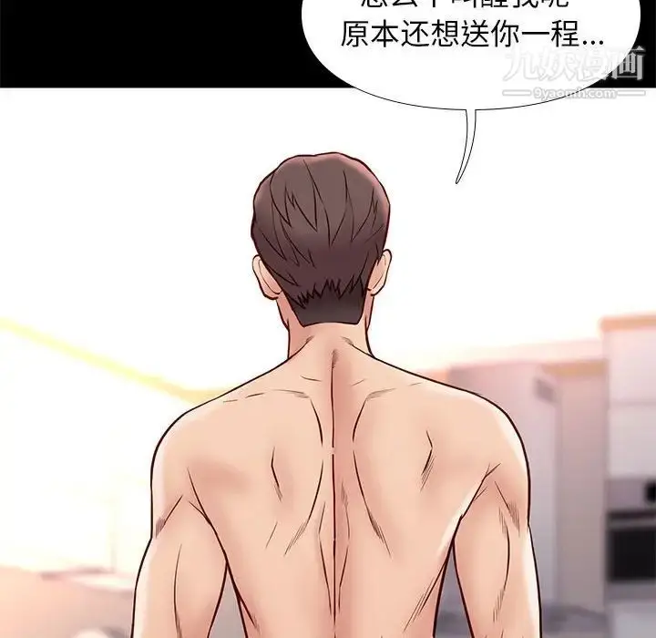 漫画《邂逅》第40话第94张图