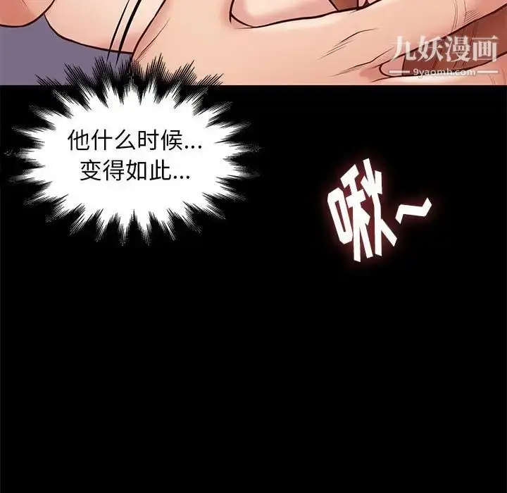 漫画《邂逅》第26话第100张图
