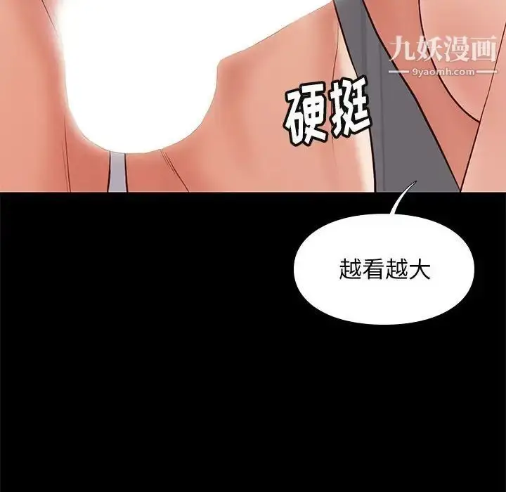 漫画《邂逅》第26话第106张图