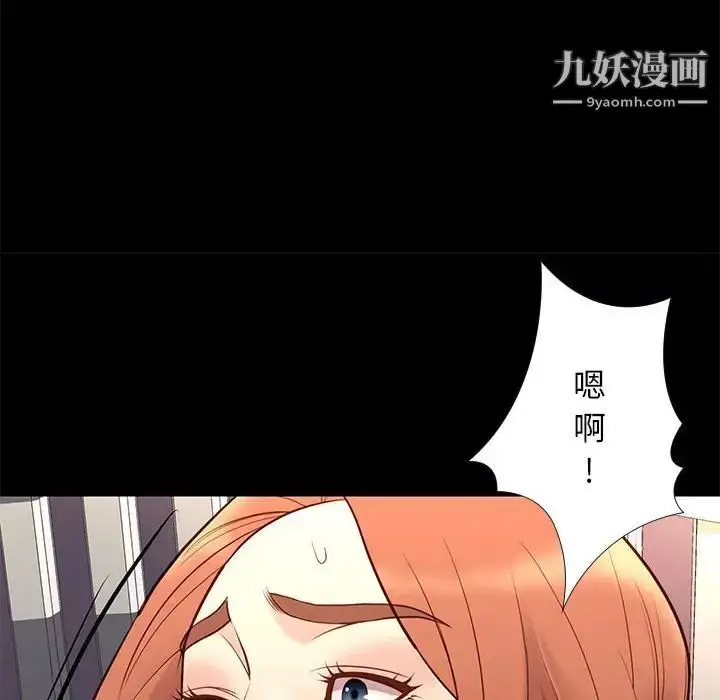 漫画《邂逅》第26话第115张图