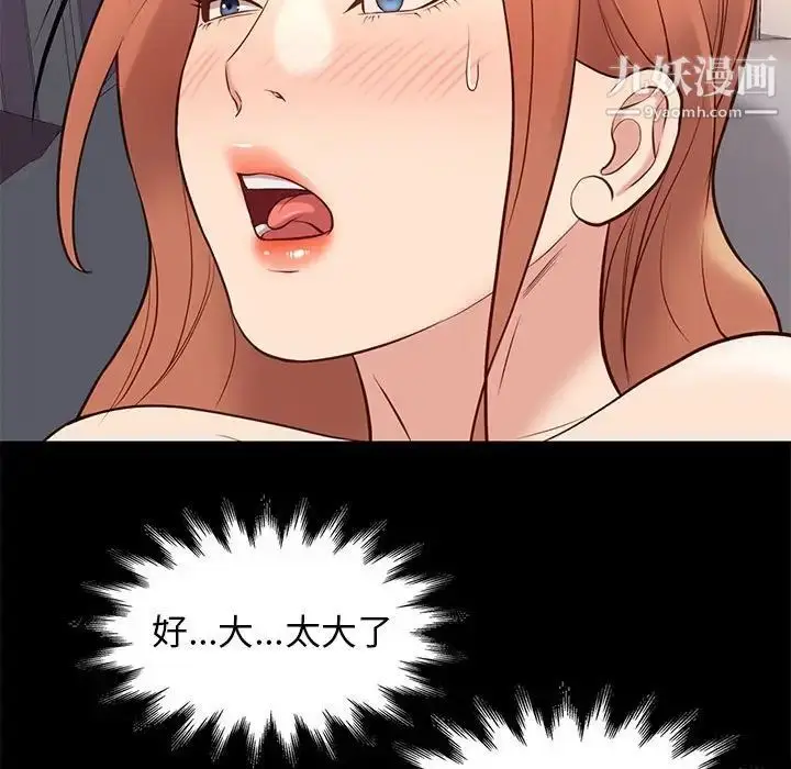 漫画《邂逅》第26话第116张图