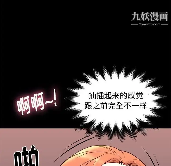 漫画《邂逅》第26话第131张图