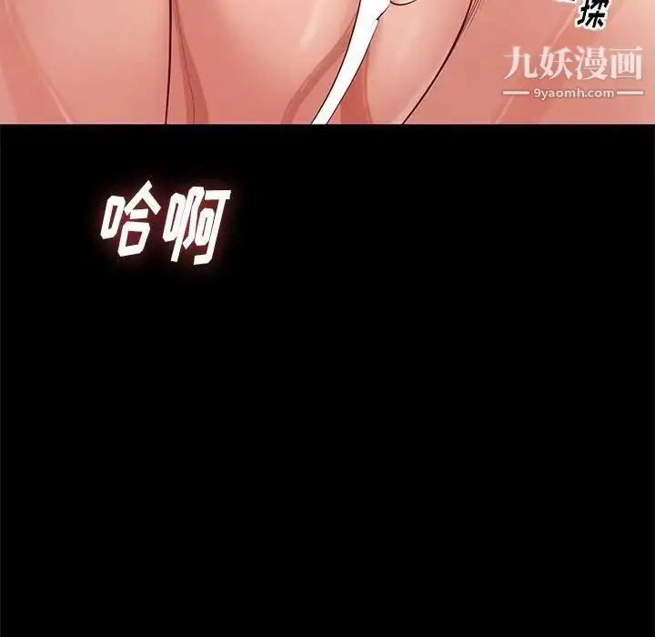 漫画《邂逅》第26话第18张图