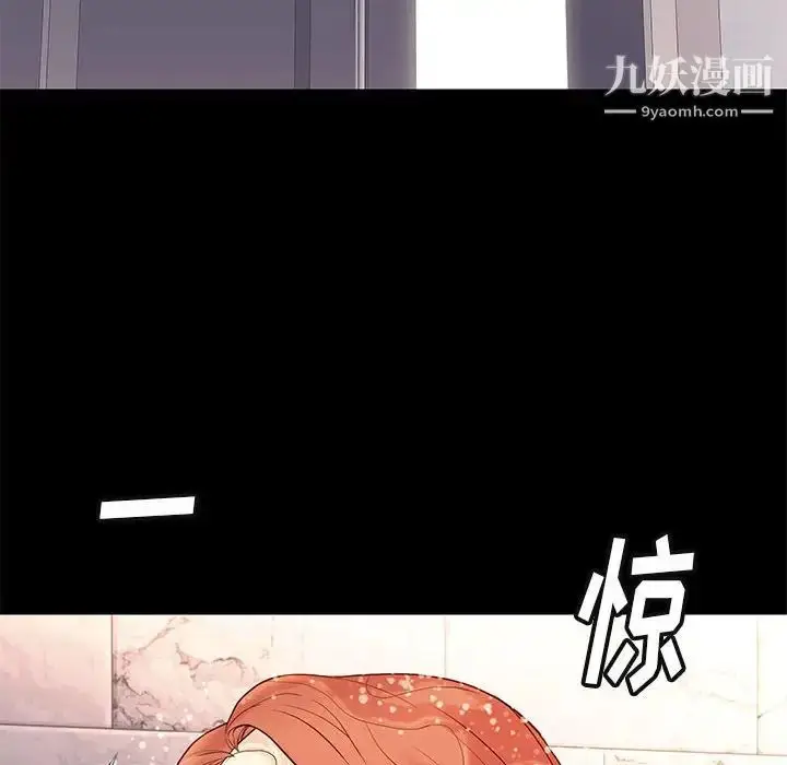 漫画《邂逅》第26话第20张图