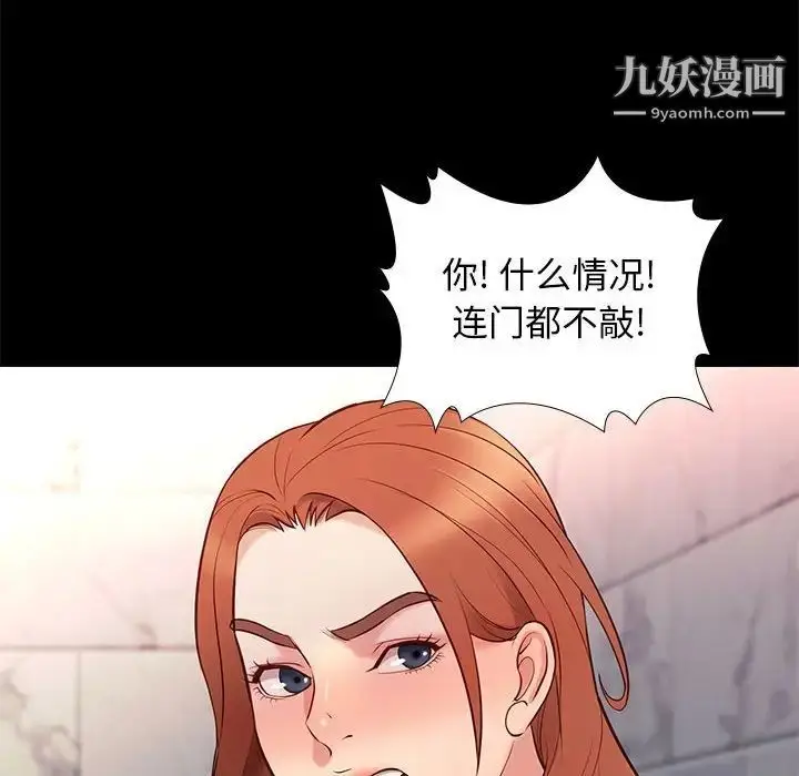 漫画《邂逅》第26话第25张图