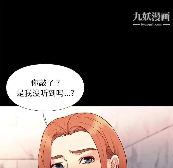 漫画《邂逅》第26话第29张图