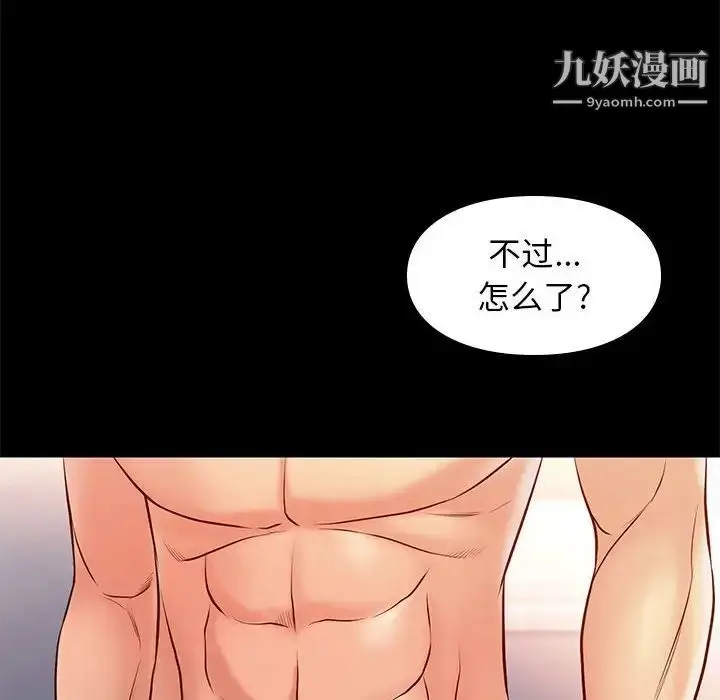 漫画《邂逅》第26话第31张图