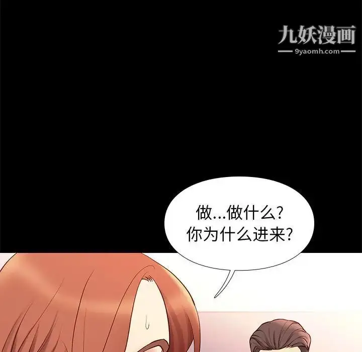 漫画《邂逅》第26话第35张图