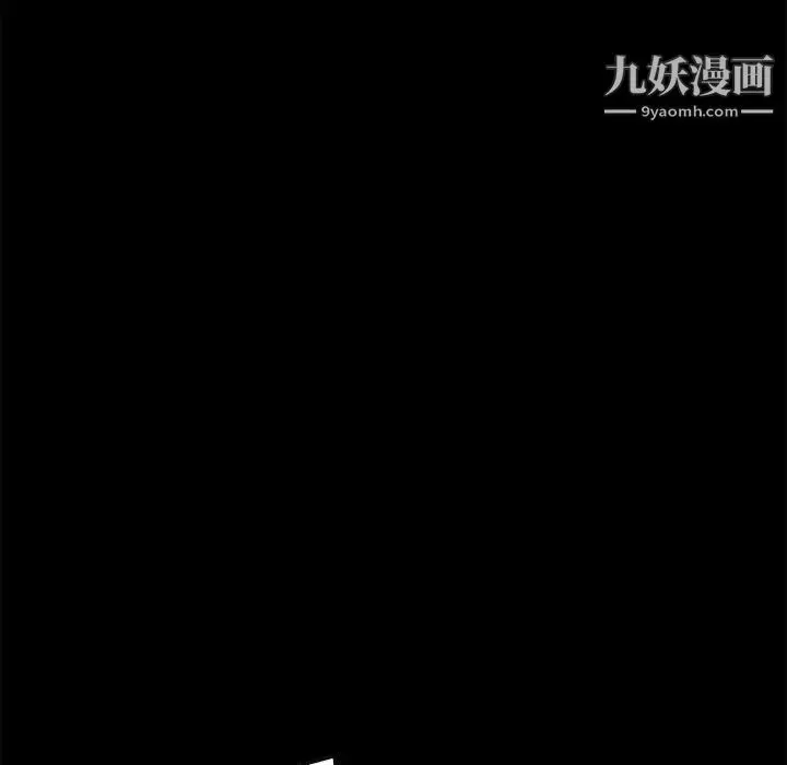 漫画《邂逅》第26话第46张图