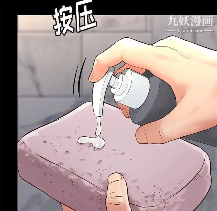 漫画《邂逅》第26话第47张图