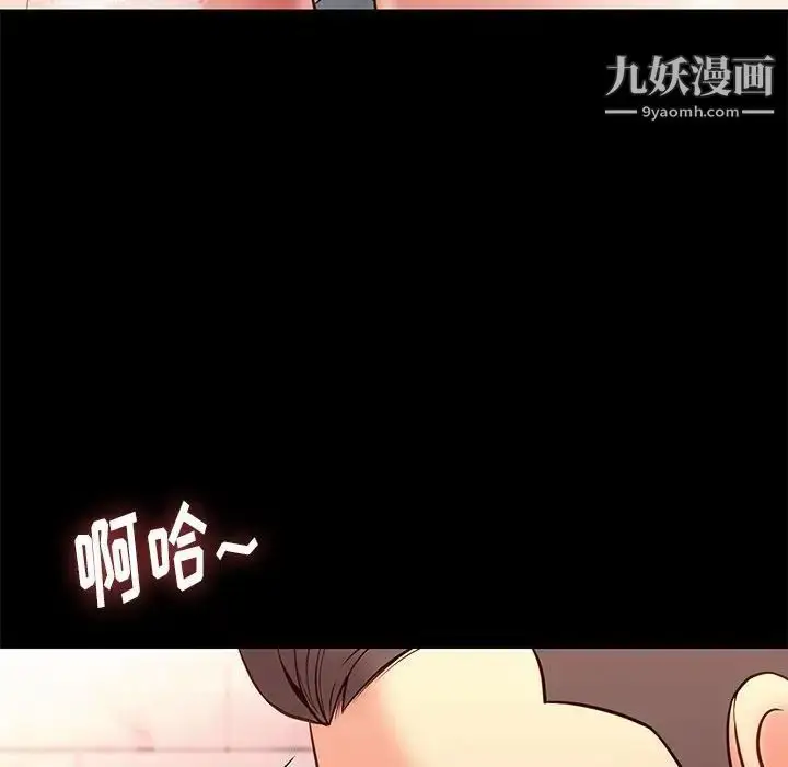 漫画《邂逅》第26话第63张图