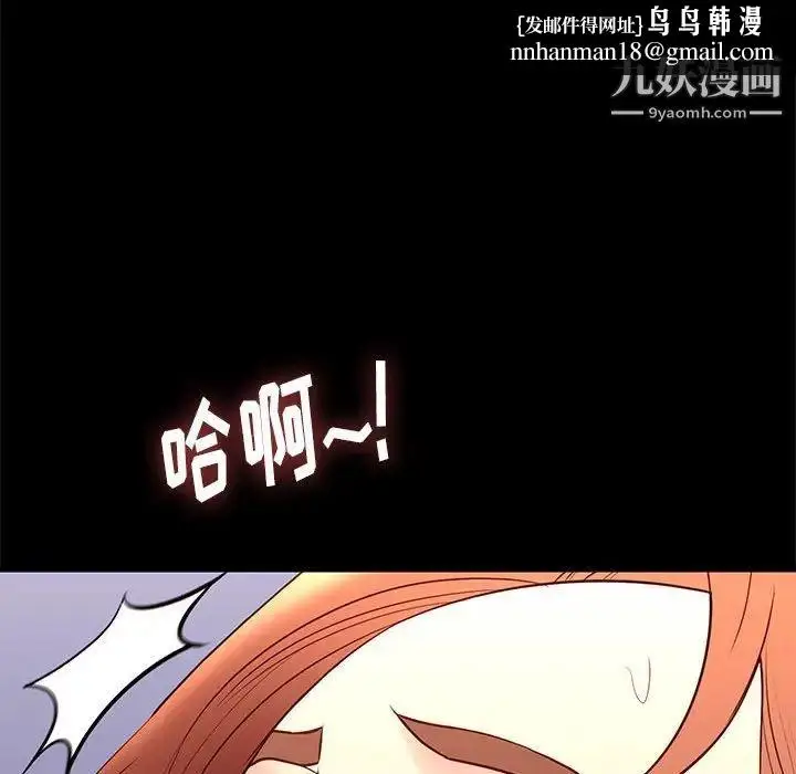 漫画《邂逅》第26话第67张图