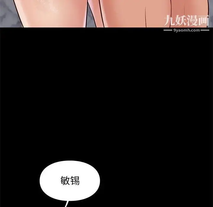 漫画《邂逅》第26话第76张图