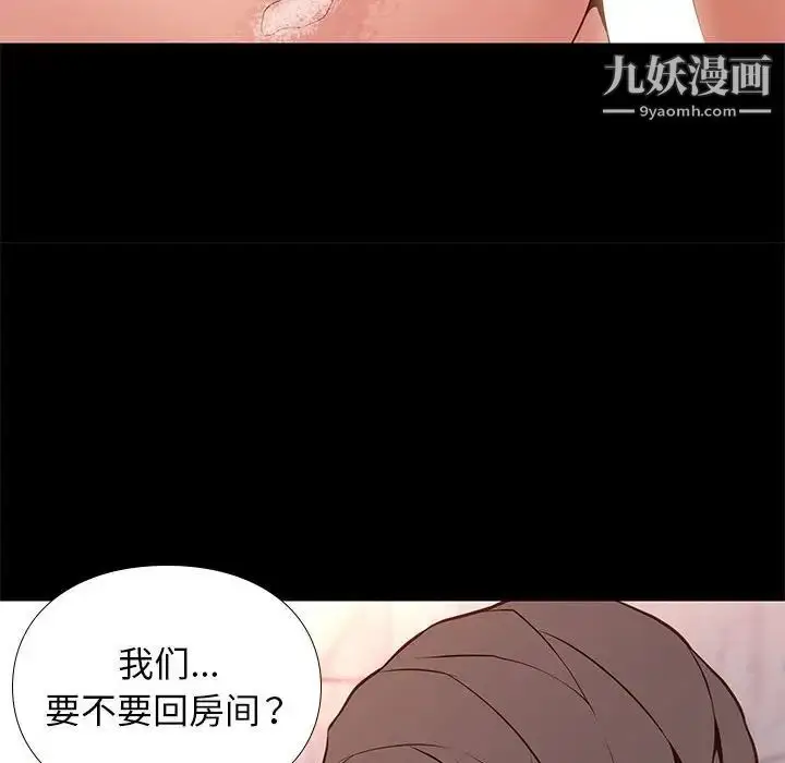 漫画《邂逅》第26话第78张图