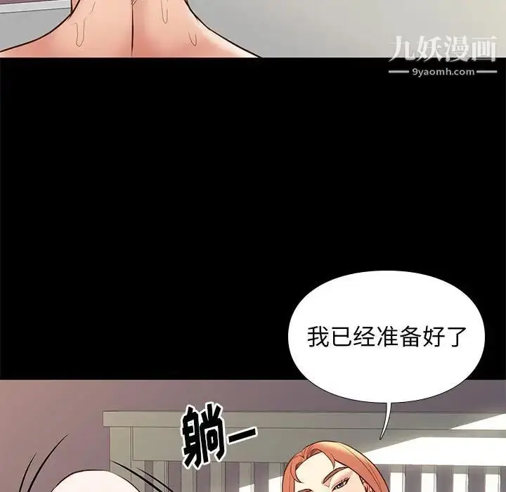漫画《邂逅》第26话第84张图