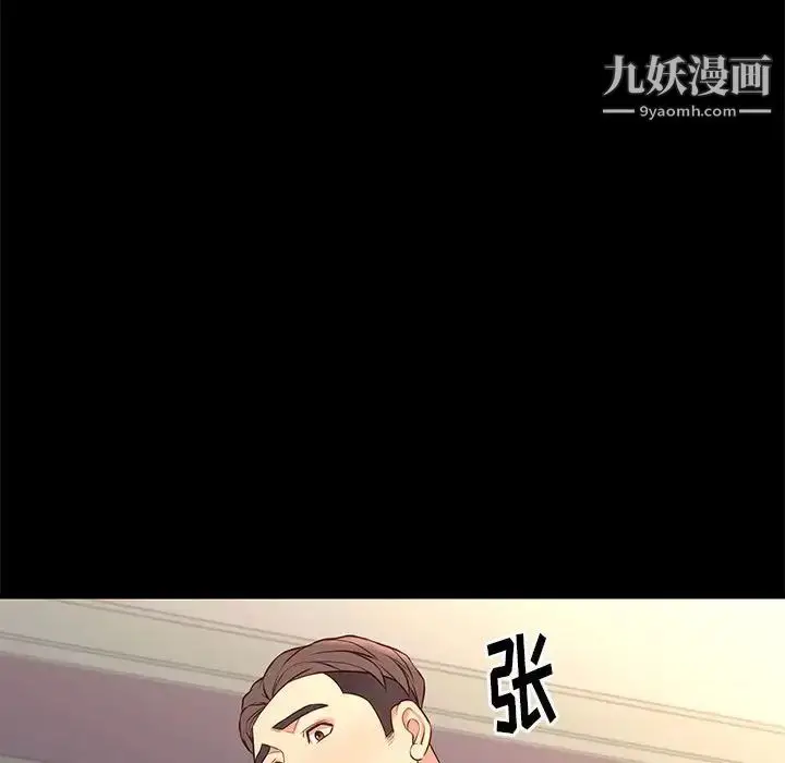 漫画《邂逅》第26话第86张图