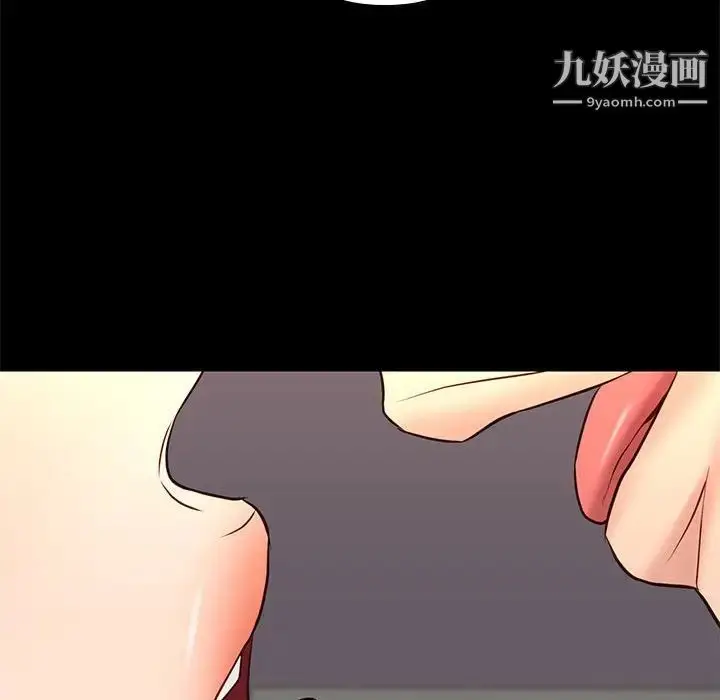 漫画《邂逅》第26话第90张图