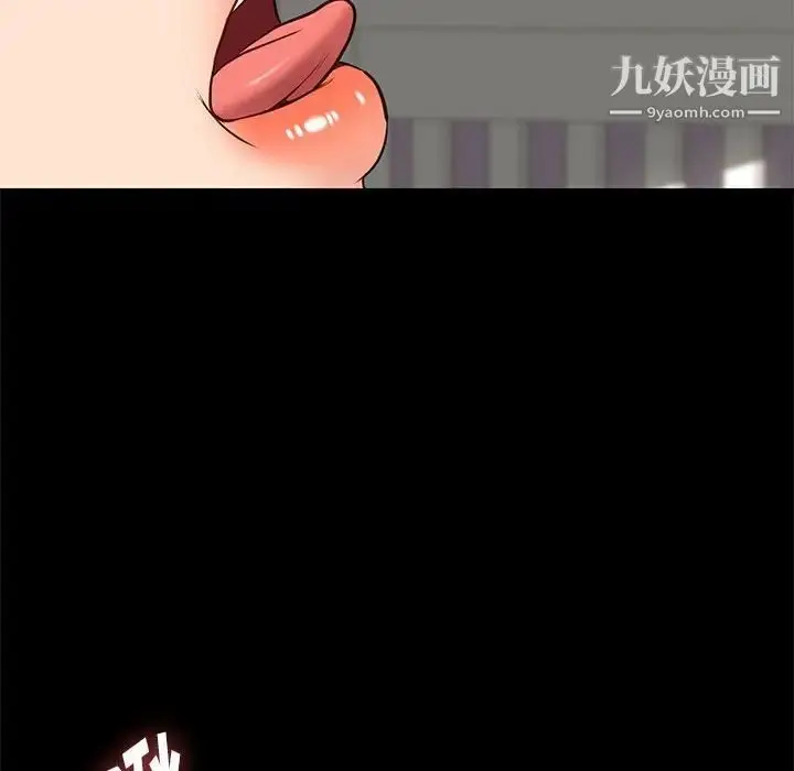 漫画《邂逅》第26话第91张图